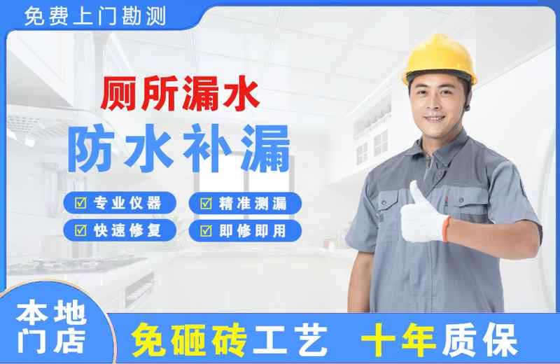 长沙厕所漏水维修